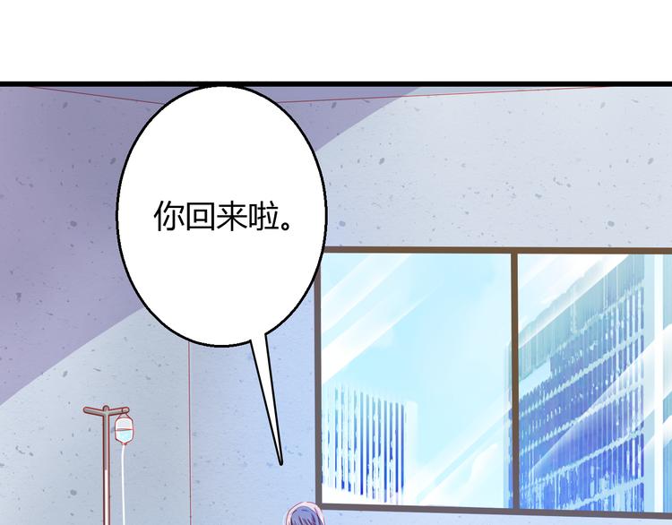 🍲重生星辉 第30话 死亡警报响起！ 第31页