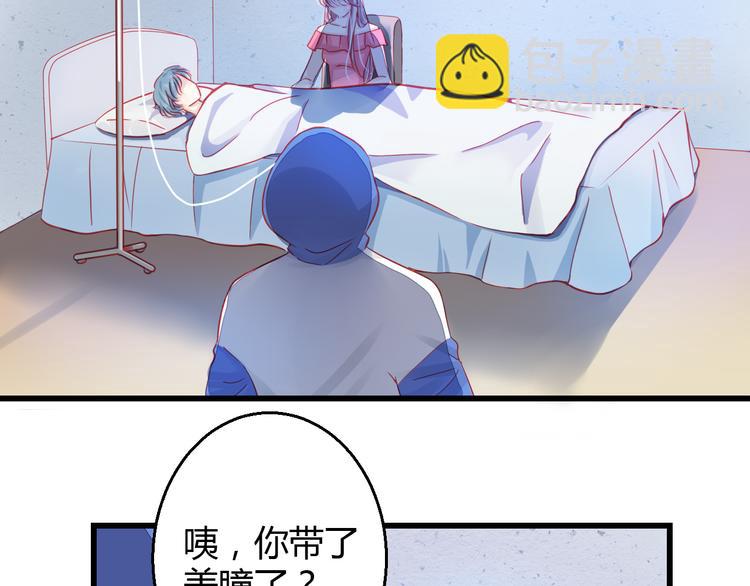 🍲重生星辉 第30话 死亡警报响起！ 第32页