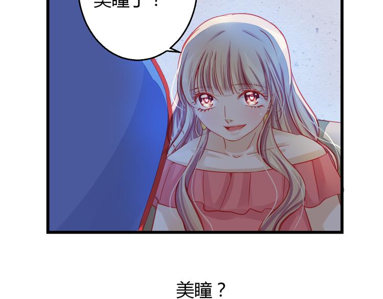 🍲重生星辉 第30话 死亡警报响起！ 第33页