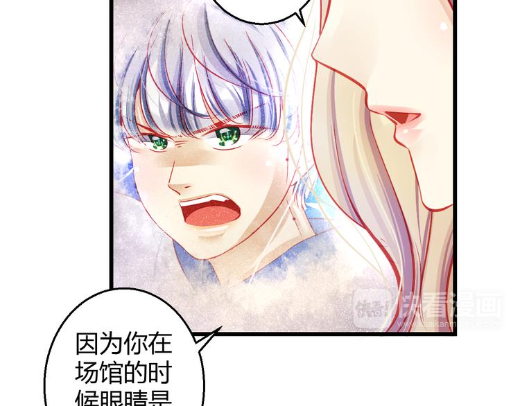 🍲重生星辉 第30话 死亡警报响起！ 第35页