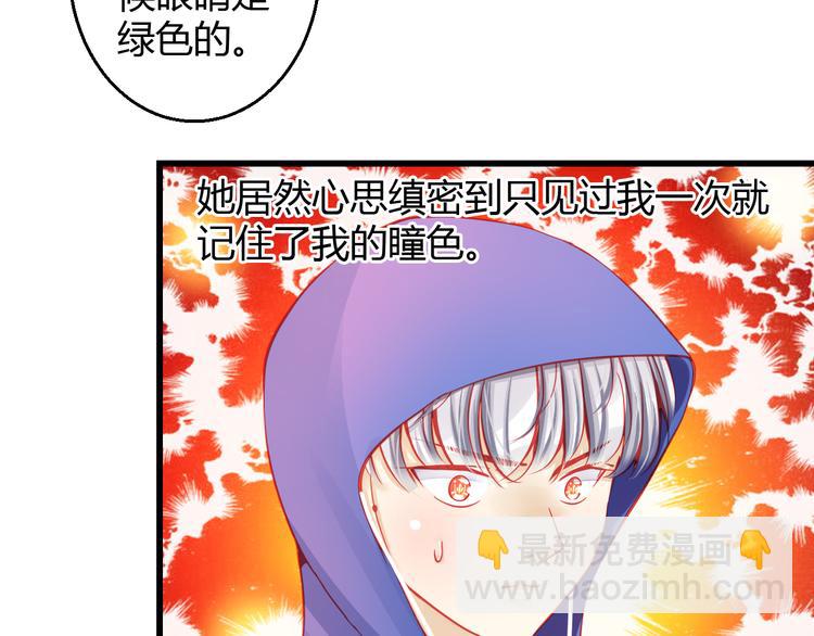 🍲重生星辉 第30话 死亡警报响起！ 第36页