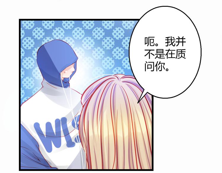 🍲重生星辉 第30话 死亡警报响起！ 第42页