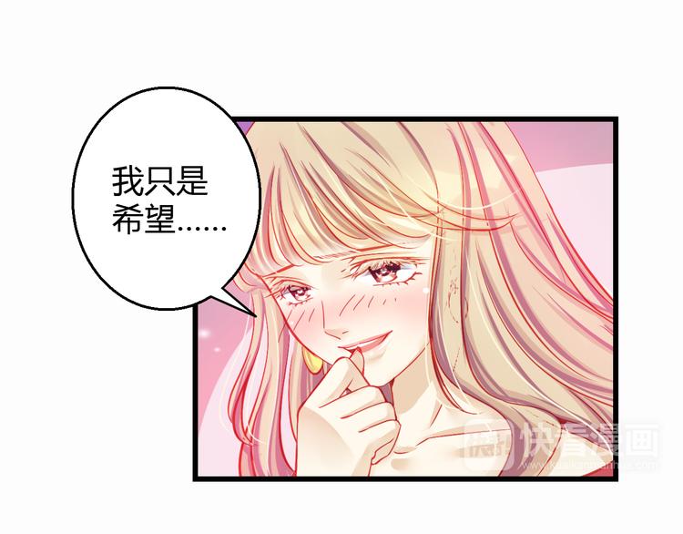 🍲重生星辉 第30话 死亡警报响起！ 第43页