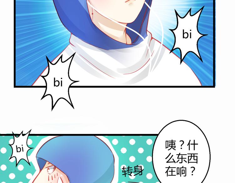 🍲重生星辉 第30话 死亡警报响起！ 第47页