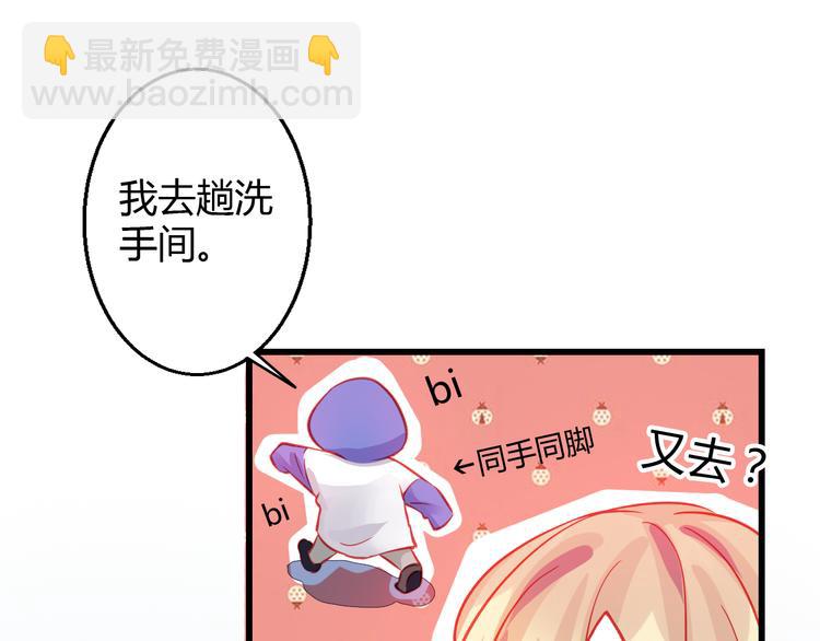 🍲重生星辉 第30话 死亡警报响起！ 第49页
