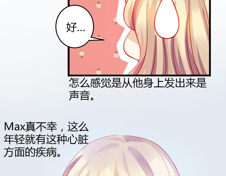 🍲重生星辉 第30话 死亡警报响起！ 第50页