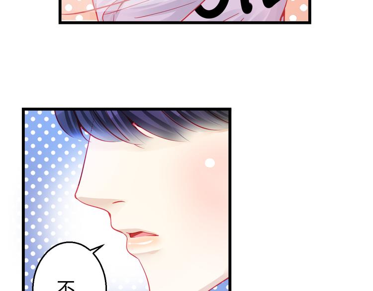 🍲重生星辉 第30话 死亡警报响起！ 第6页