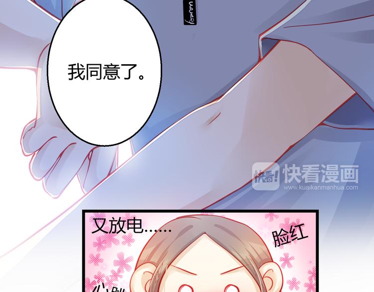🍲重生星辉 第30话 死亡警报响起！ 第9页