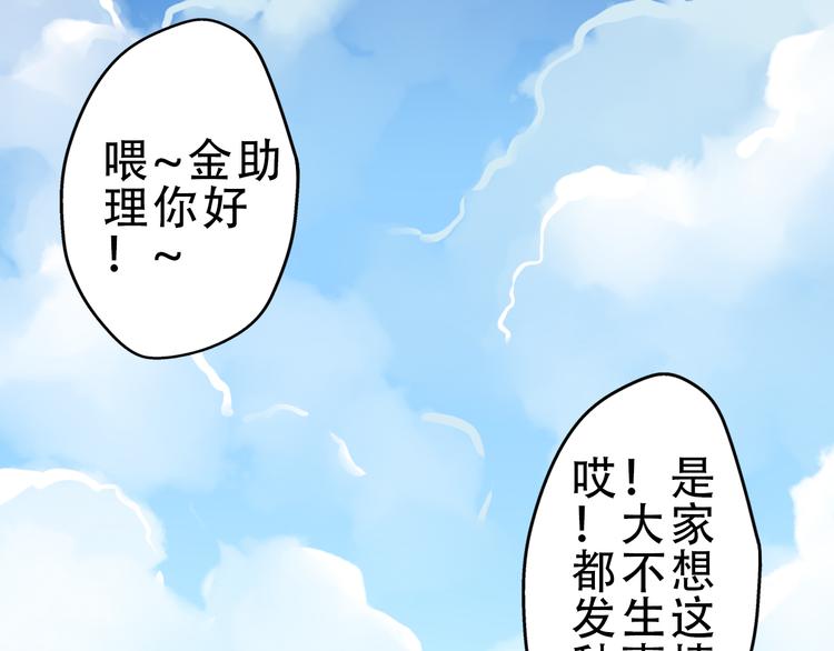 🍲重生星辉 第4话 蜕变 第10页
