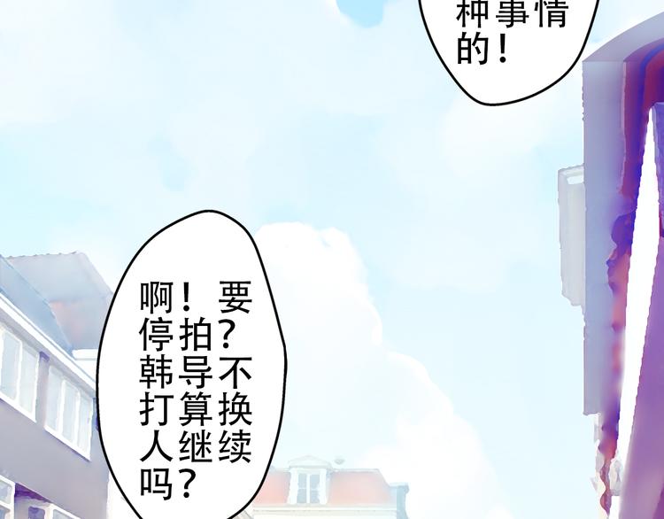 🍲重生星辉 第4话 蜕变 第11页