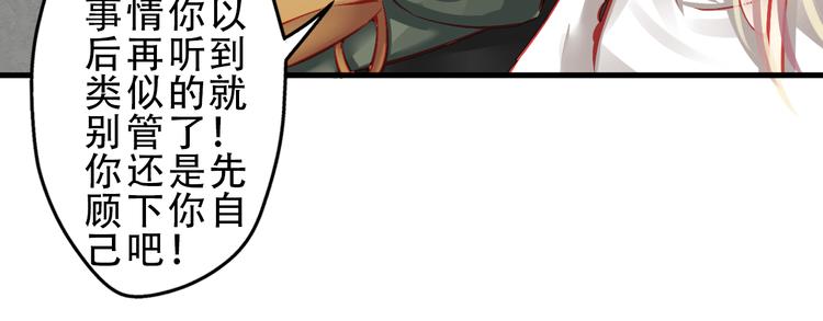 🍲重生星辉 第4话 蜕变 第17页