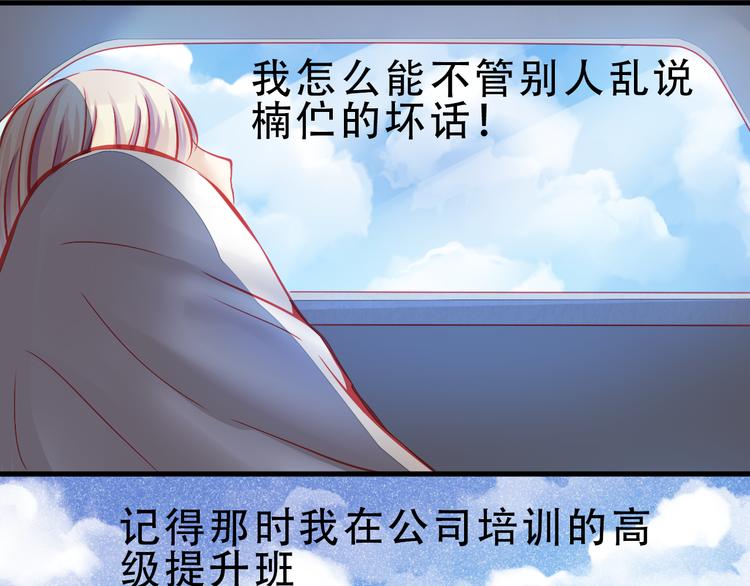 🍲重生星辉 第4话 蜕变 第18页