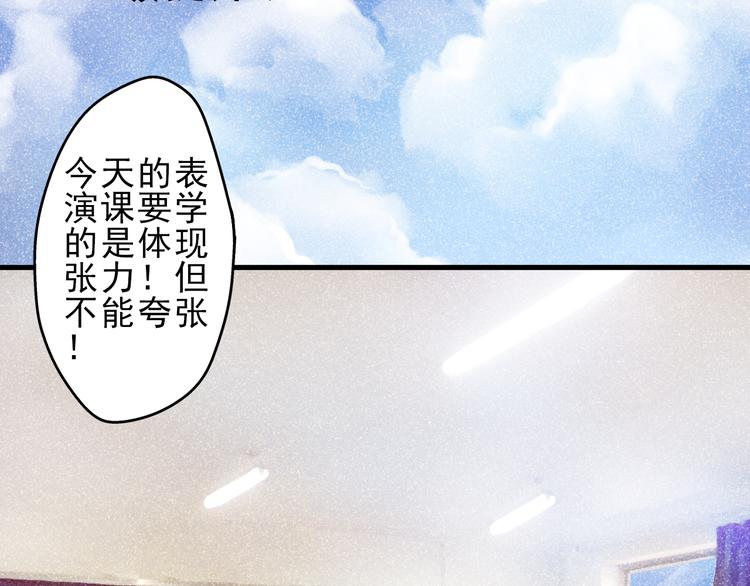 🍲重生星辉 第4话 蜕变 第19页