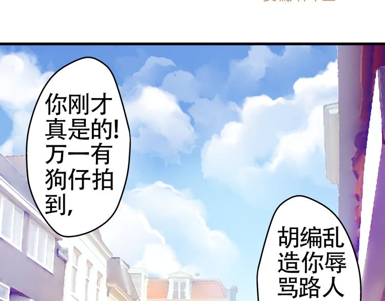 🍲重生星辉 第4话 蜕变 第2页