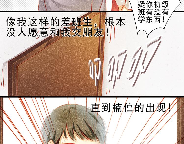 🍲重生星辉 第4话 蜕变 第23页