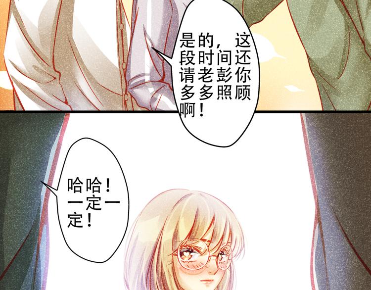 🍲重生星辉 第4话 蜕变 第28页