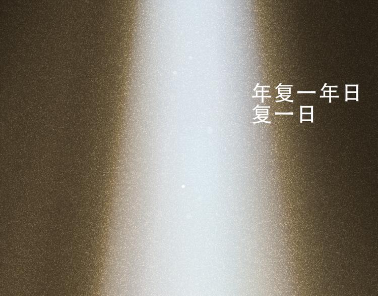 🍲重生星辉 第4话 蜕变 第43页