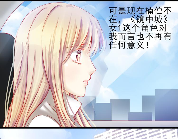 🍲重生星辉 第4话 蜕变 第46页