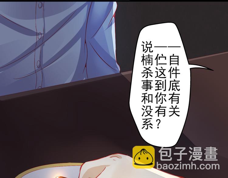 🍲重生星辉 第4话 蜕变 第50页