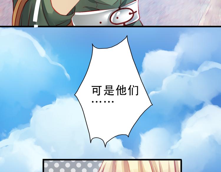 🍲重生星辉 第4话 蜕变 第7页