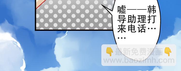 🍲重生星辉 第4话 蜕变 第9页