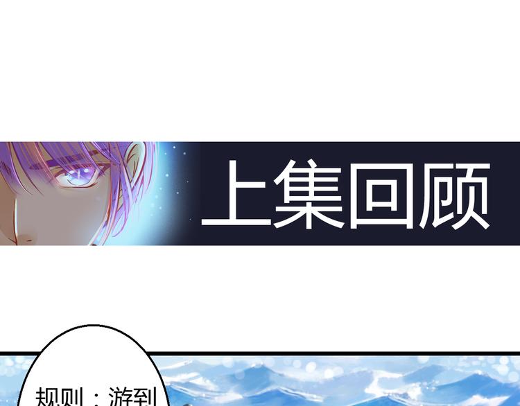 🍲重生星辉 第31话（下） 你的心事他能听到 第1页