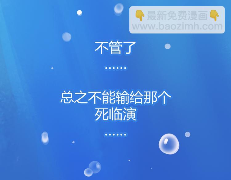 🍲重生星辉 第31话（下） 你的心事他能听到 第11页