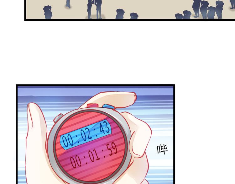 🍲重生星辉 第31话（下） 你的心事他能听到 第17页