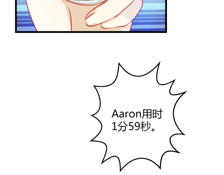 🍲重生星辉 第31话（下） 你的心事他能听到 第18页