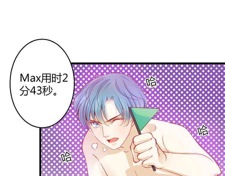 🍲重生星辉 第31话（下） 你的心事他能听到 第19页