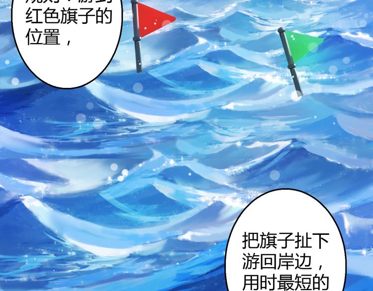 🍲重生星辉 第31话（下） 你的心事他能听到 第2页
