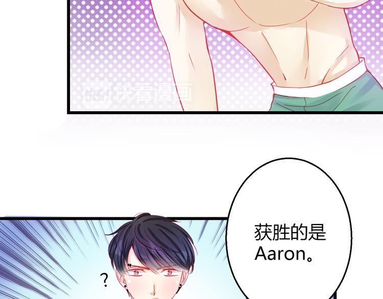 🍲重生星辉 第31话（下） 你的心事他能听到 第20页