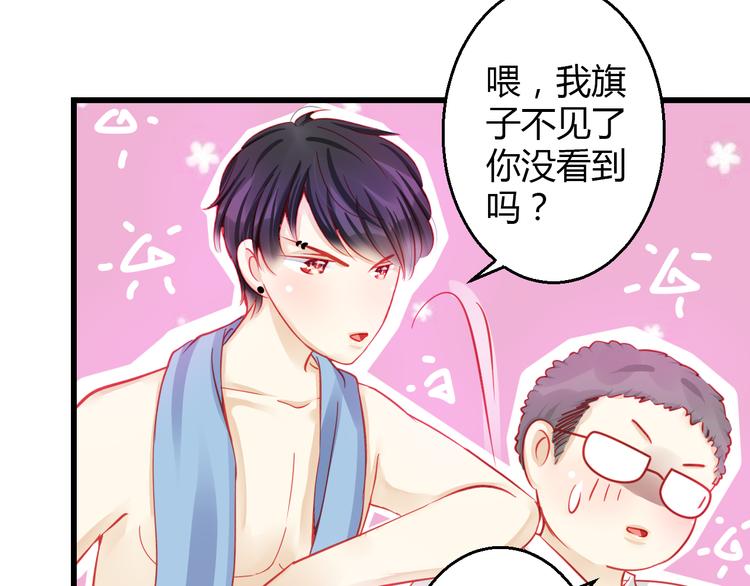🍲重生星辉 第31话（下） 你的心事他能听到 第22页