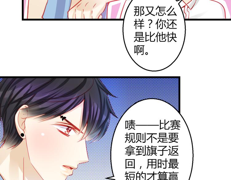 🍲重生星辉 第31话（下） 你的心事他能听到 第23页