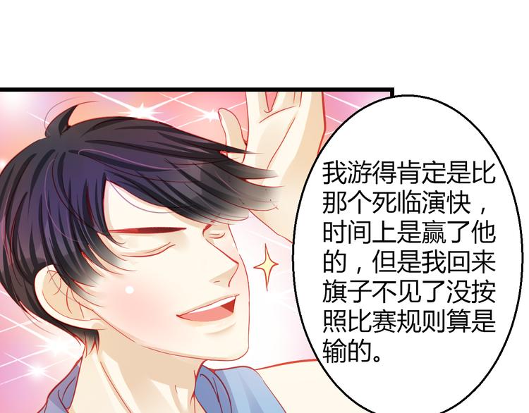 🍲重生星辉 第31话（下） 你的心事他能听到 第25页