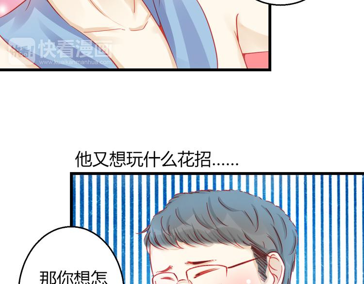 🍲重生星辉 第31话（下） 你的心事他能听到 第26页