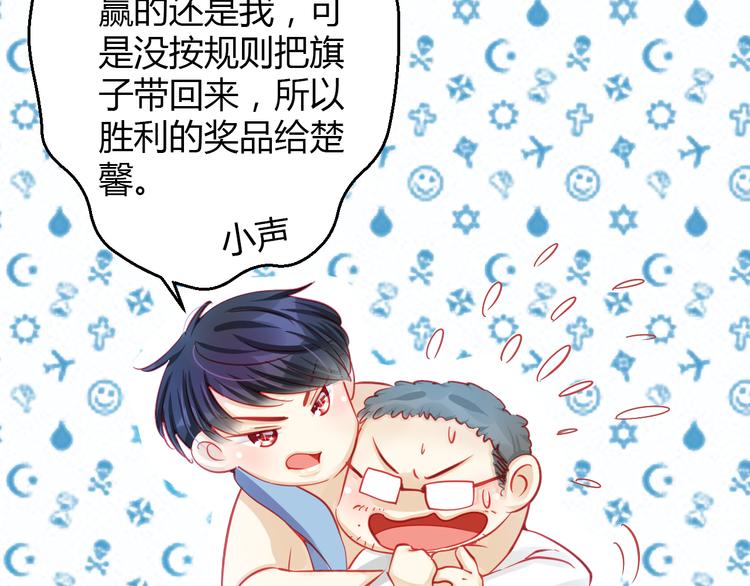 🍲重生星辉 第31话（下） 你的心事他能听到 第28页