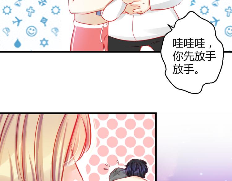 🍲重生星辉 第31话（下） 你的心事他能听到 第29页