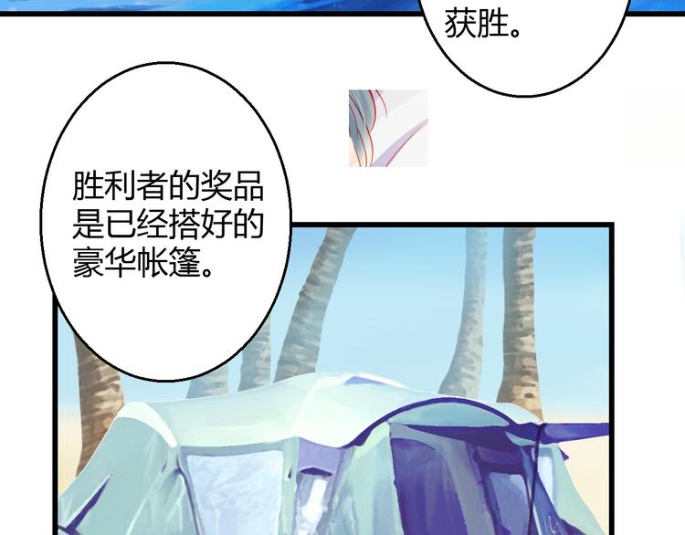 🍲重生星辉 第31话（下） 你的心事他能听到 第3页