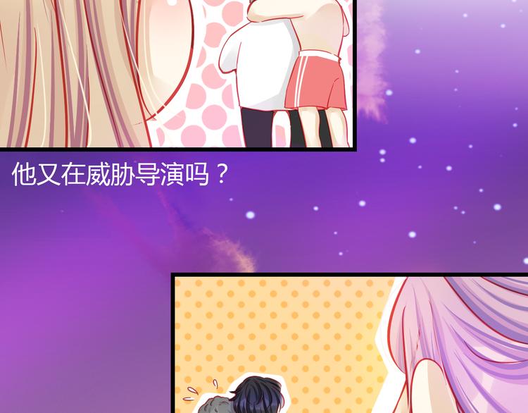 🍲重生星辉 第31话（下） 你的心事他能听到 第30页