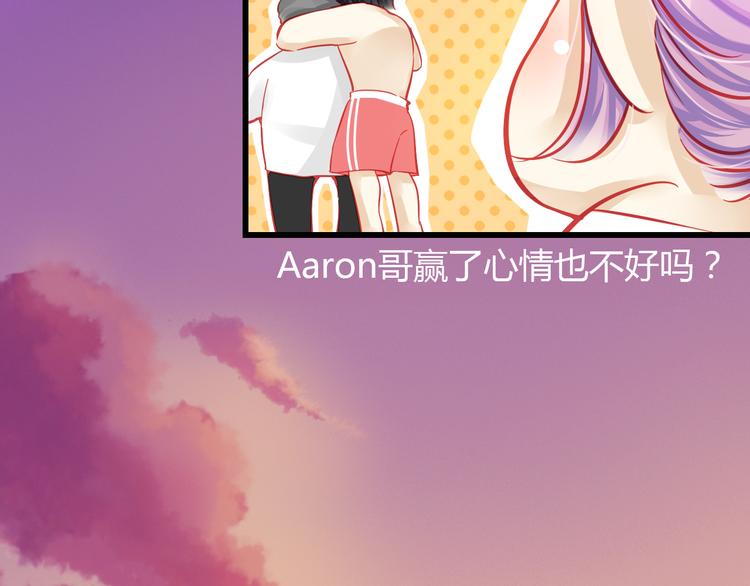 🍲重生星辉 第31话（下） 你的心事他能听到 第31页