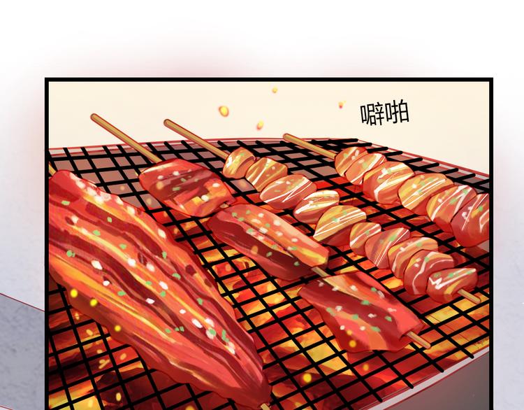 🍲重生星辉 第31话（下） 你的心事他能听到 第34页