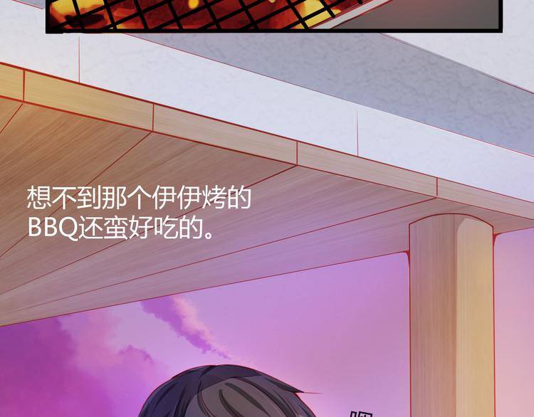 🍲重生星辉 第31话（下） 你的心事他能听到 第35页
