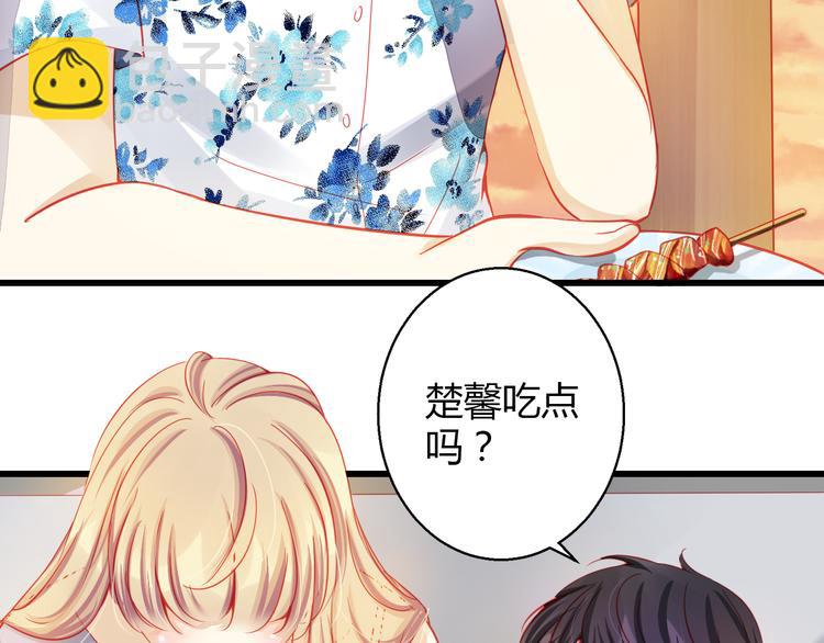 🍲重生星辉 第31话（下） 你的心事他能听到 第37页