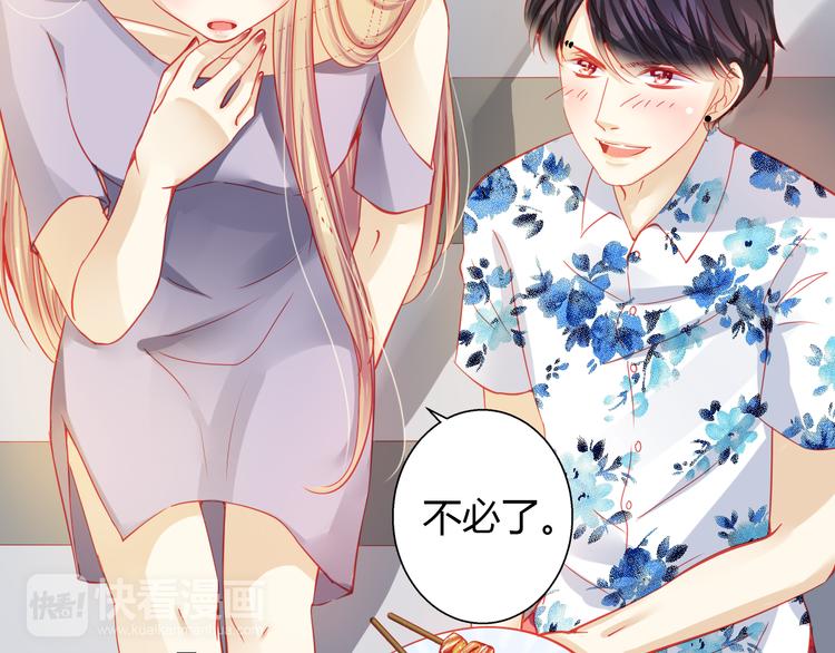 🍲重生星辉 第31话（下） 你的心事他能听到 第38页