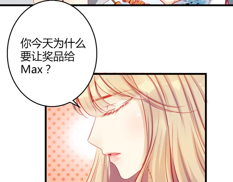 🍲重生星辉 第31话（下） 你的心事他能听到 第39页