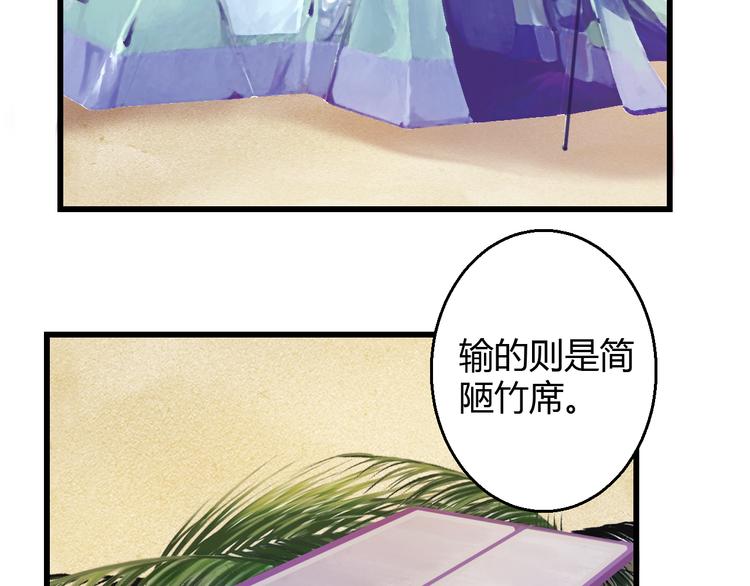 🍲重生星辉 第31话（下） 你的心事他能听到 第4页