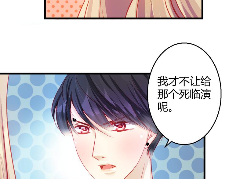 🍲重生星辉 第31话（下） 你的心事他能听到 第40页