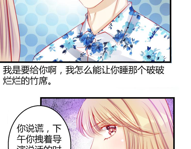🍲重生星辉 第31话（下） 你的心事他能听到 第41页