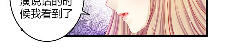 🍲重生星辉 第31话（下） 你的心事他能听到 第42页